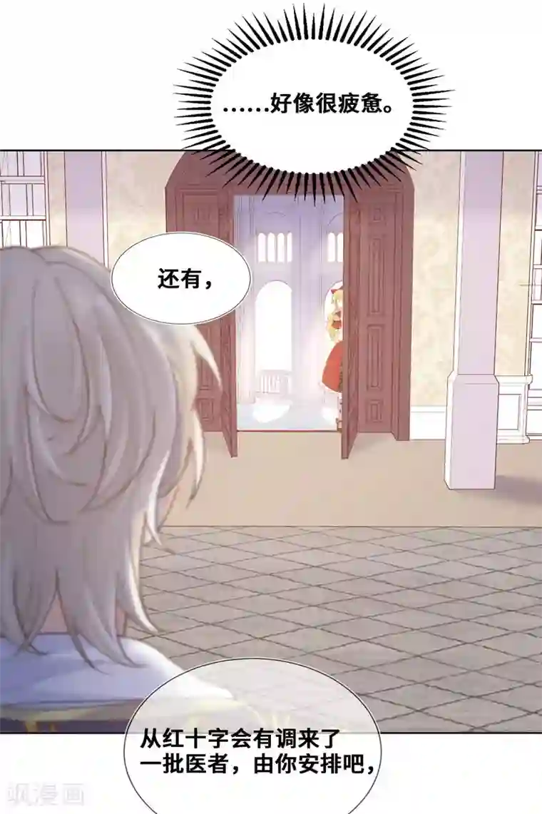 奥丽芙的发财计划第60话