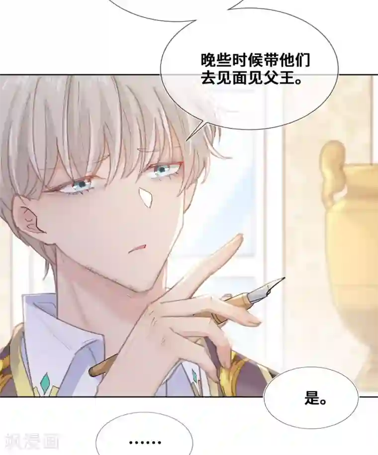 奥丽芙的发财计划第60话