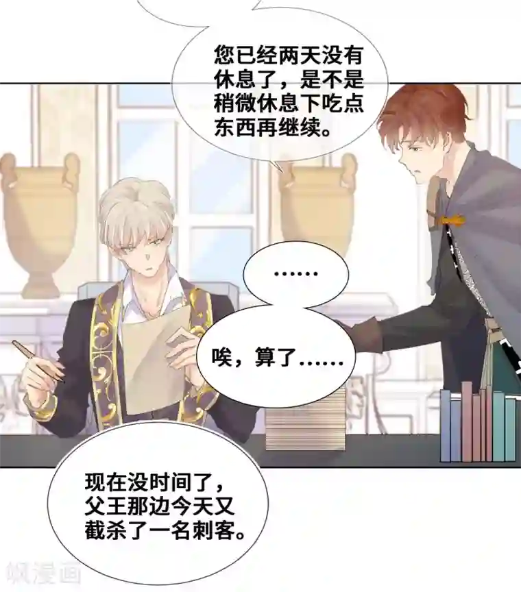 奥丽芙的发财计划第60话