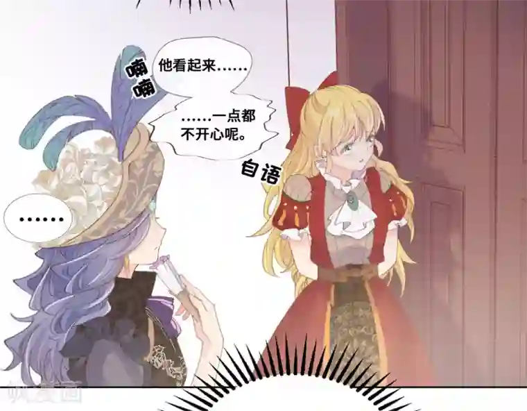 奥丽芙的发财计划第60话