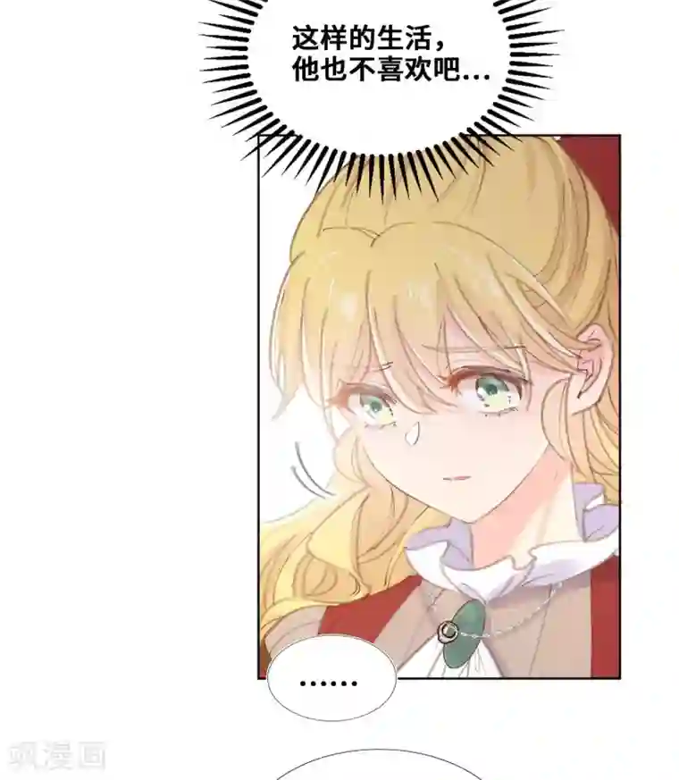 奥丽芙的发财计划第60话