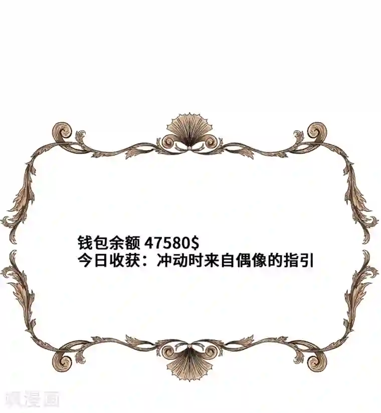 奥丽芙的发财计划第60话