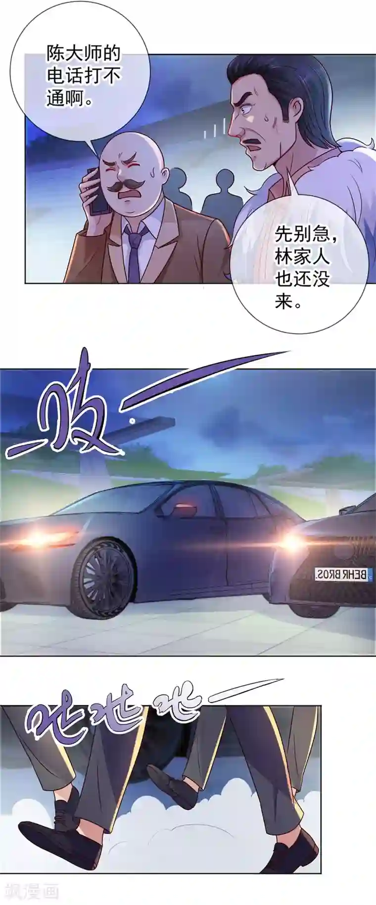 重生地球仙尊第45话 挑衅