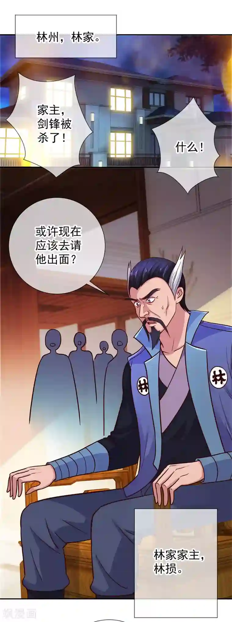 重生地球仙尊第47话 末路