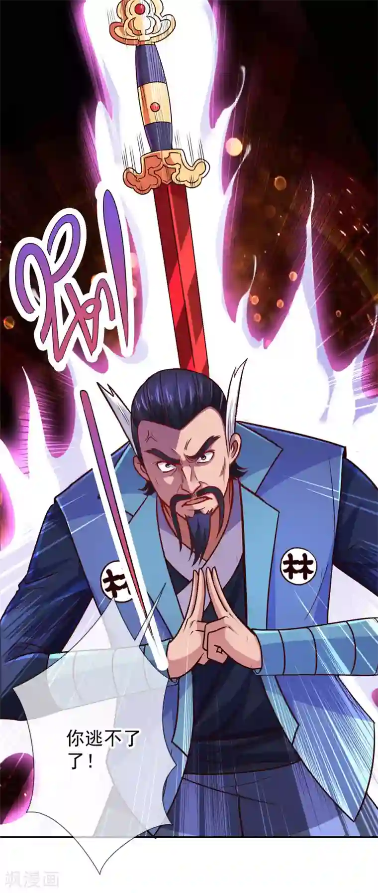 重生地球仙尊第47话 末路