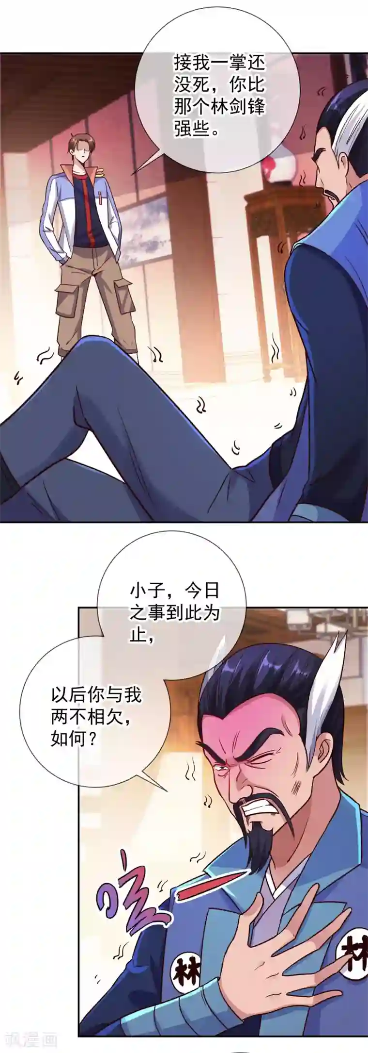 重生地球仙尊第47话 末路