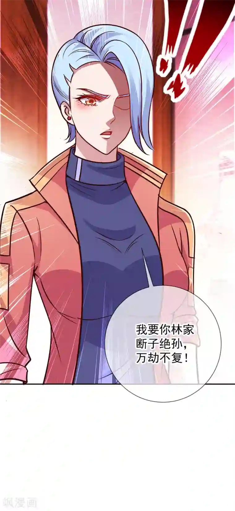 重生地球仙尊第47话 末路