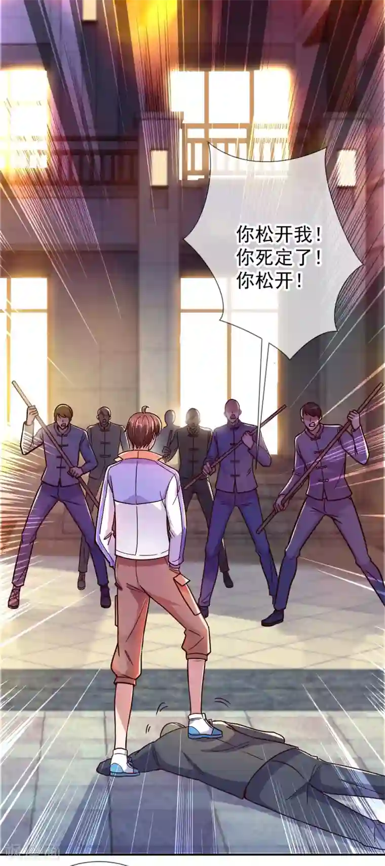 重生地球仙尊第47话 末路