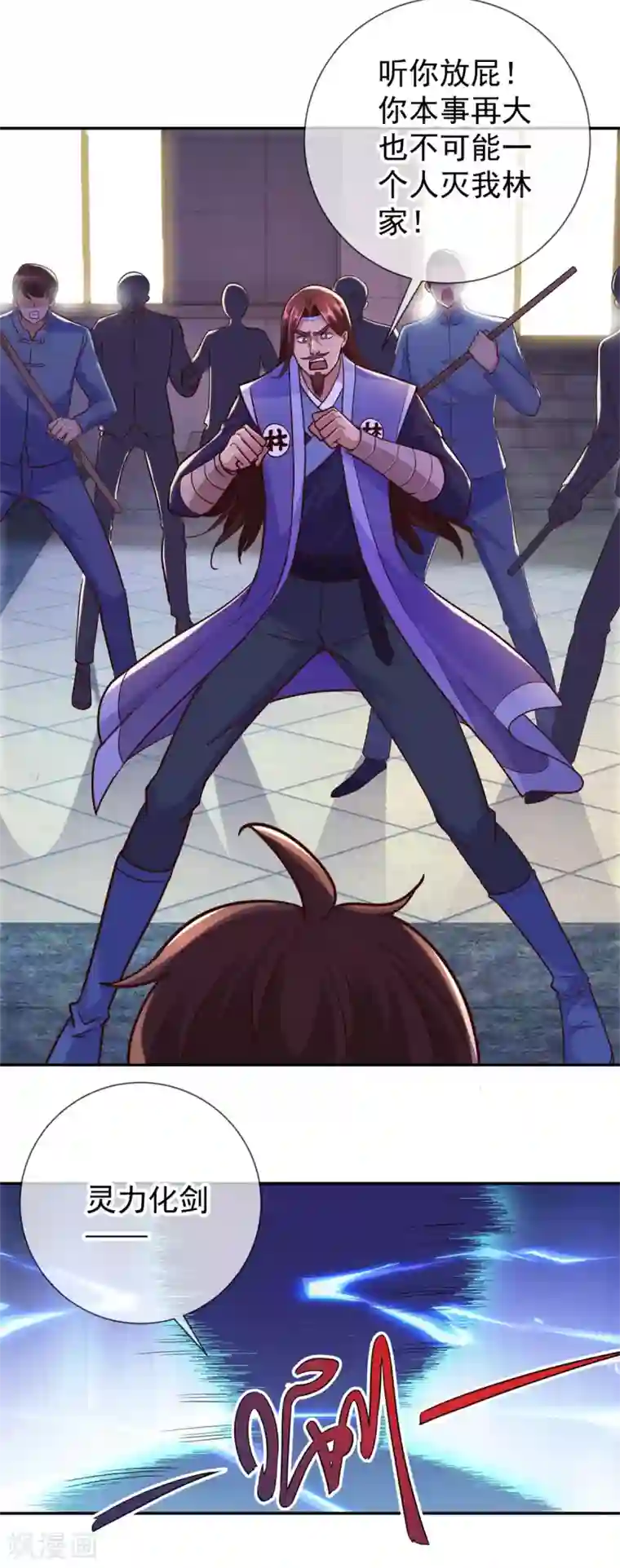 重生地球仙尊第47话 末路