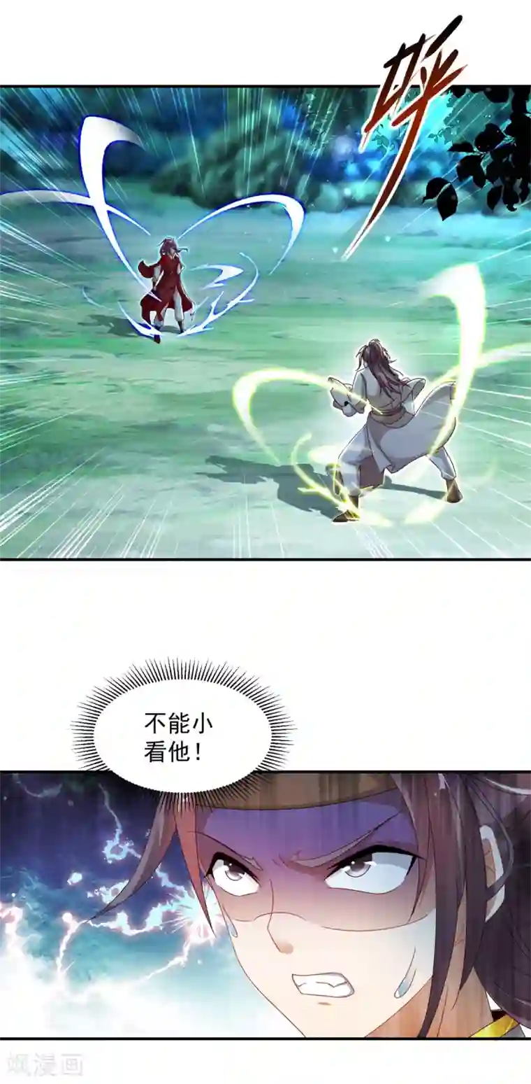 神魂武帝第87话 匕首收割