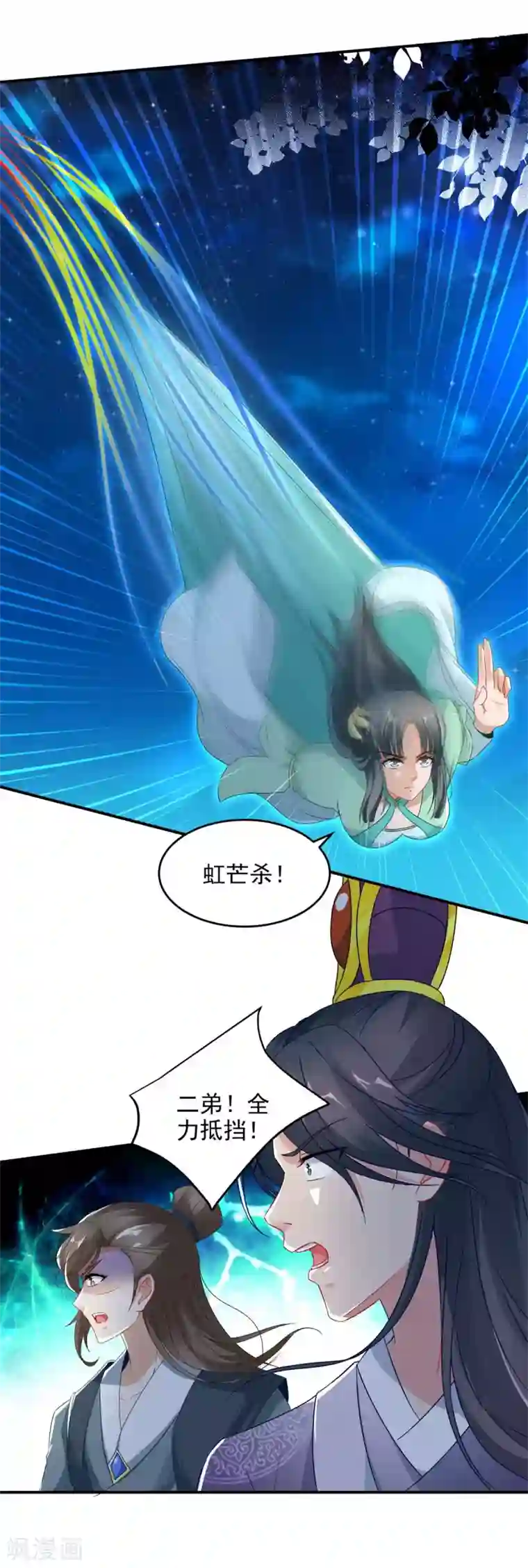 神魂武帝第87话 匕首收割