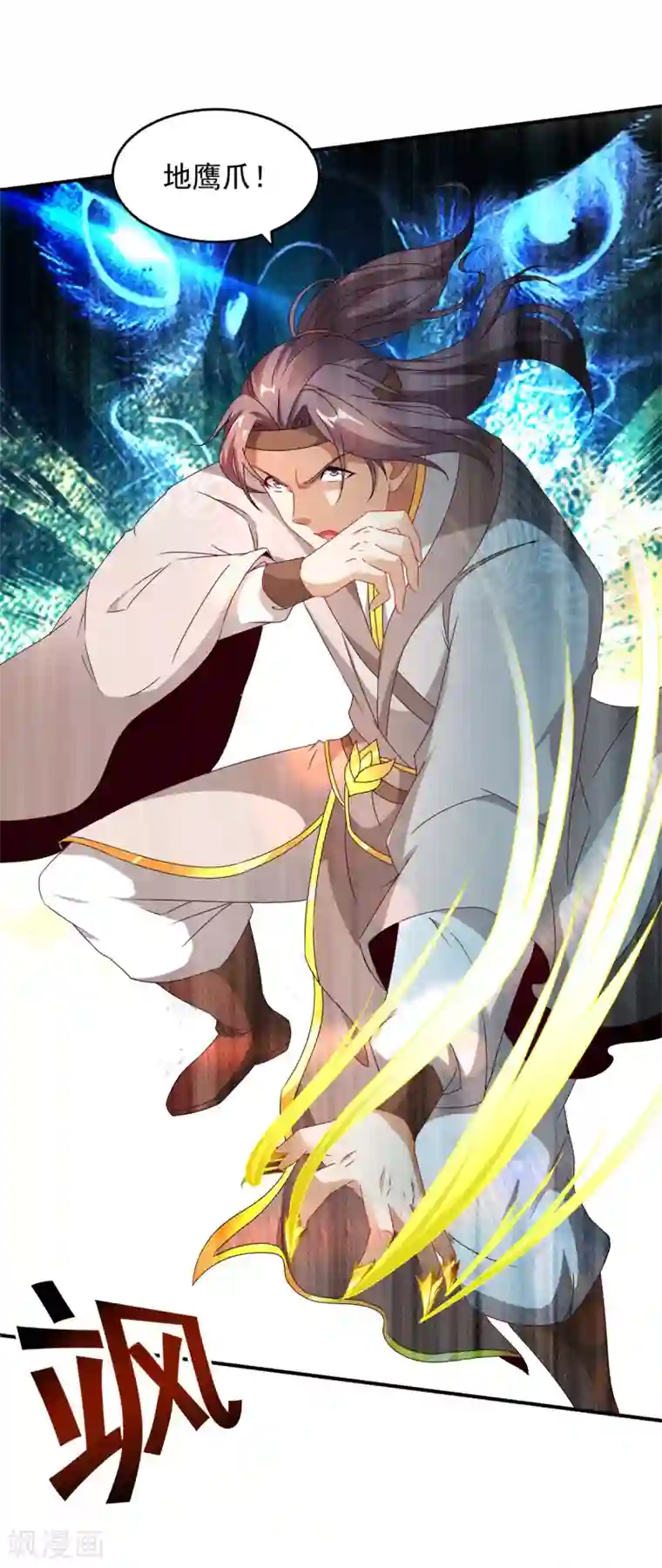 神魂武帝第87话 匕首收割