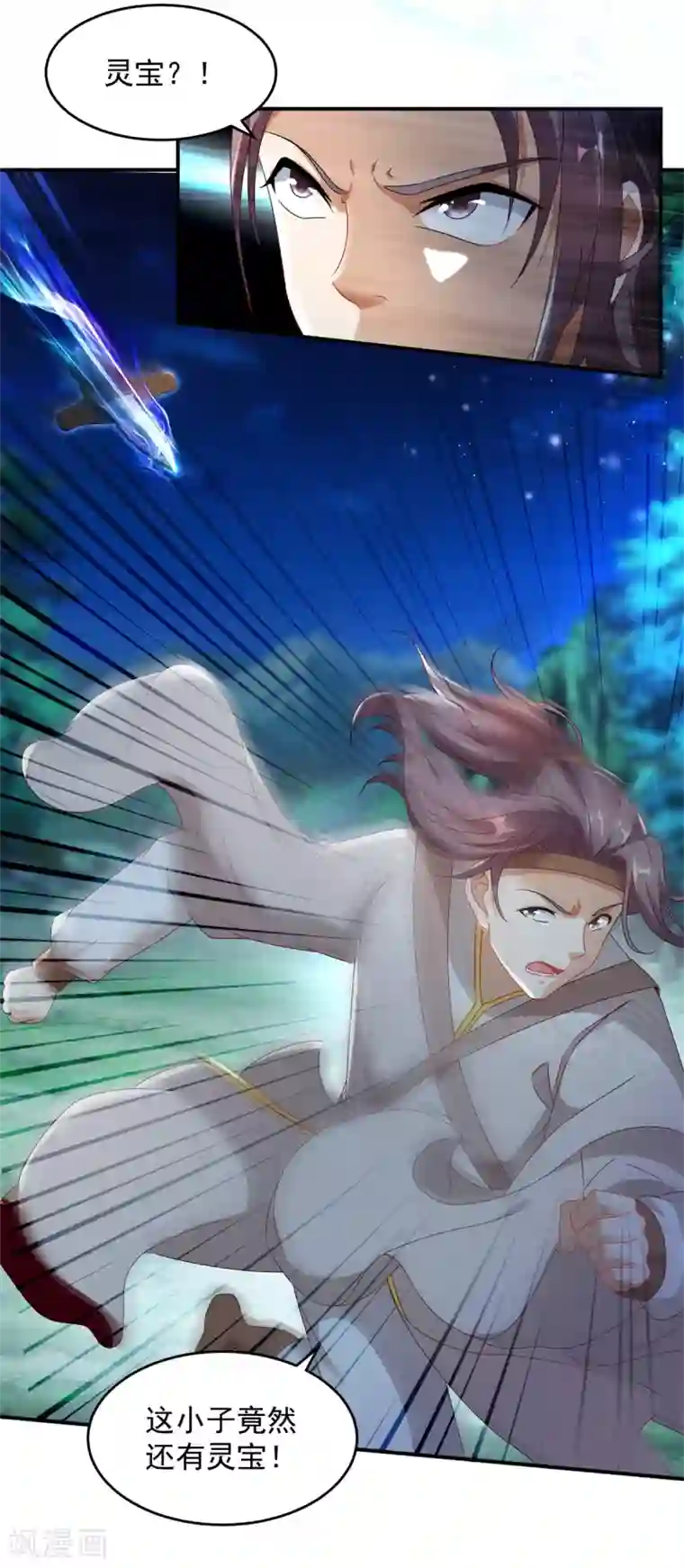 神魂武帝第87话 匕首收割