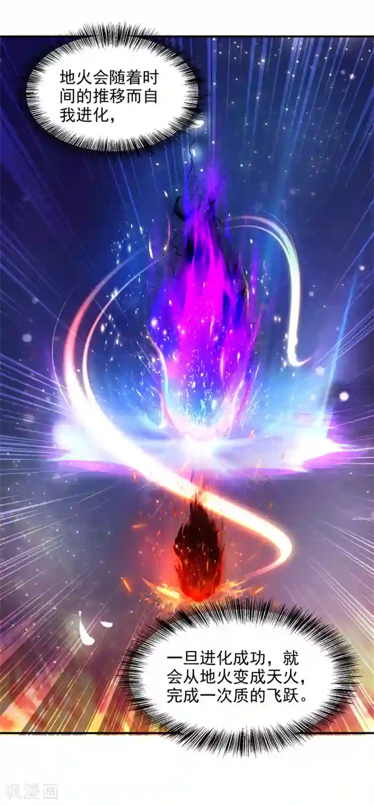 神魂武帝第88话 抵达封印地区