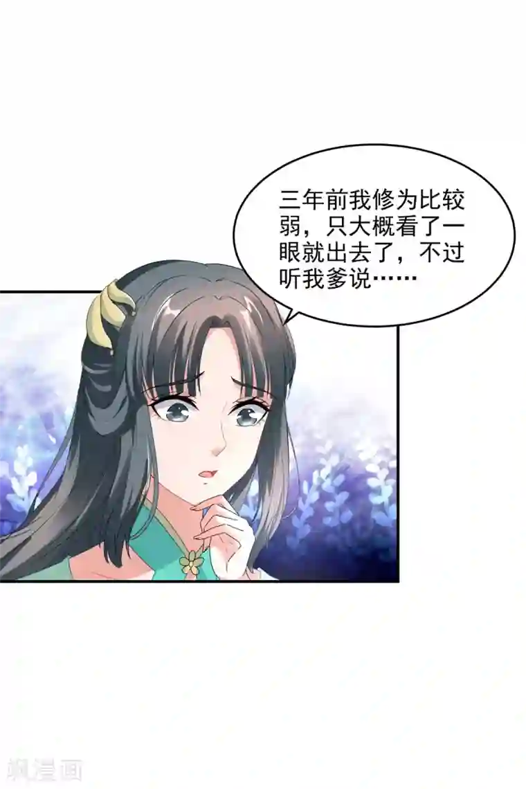 神魂武帝第88话 抵达封印地区