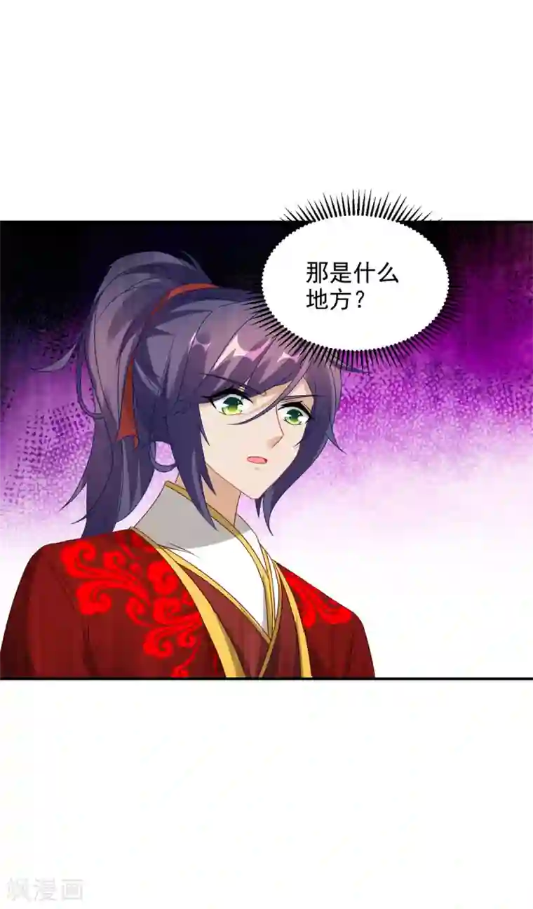 神魂武帝第88话 抵达封印地区