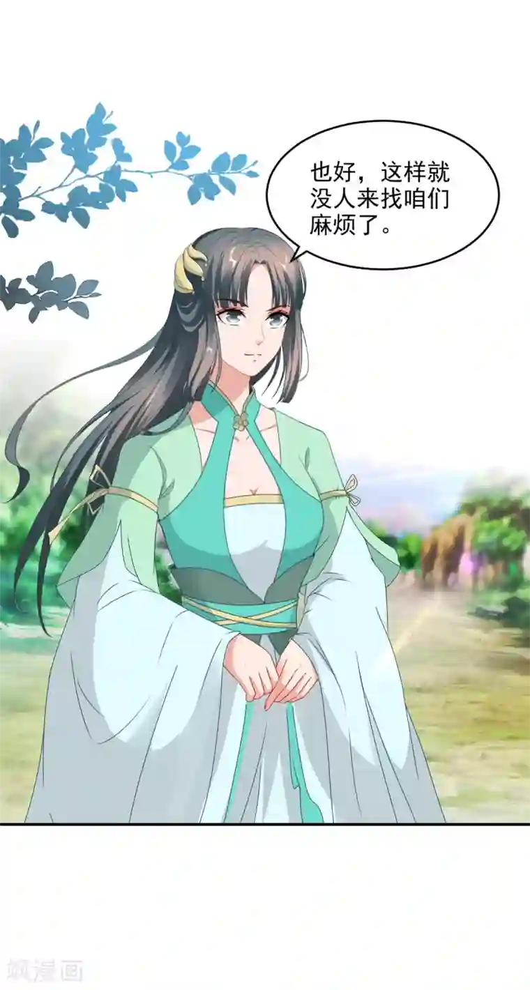 神魂武帝第88话 抵达封印地区