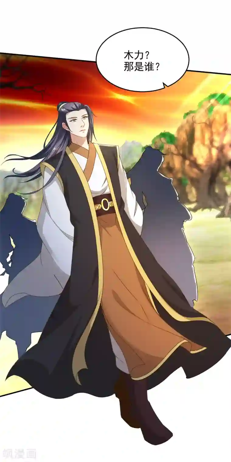 神魂武帝第88话 抵达封印地区