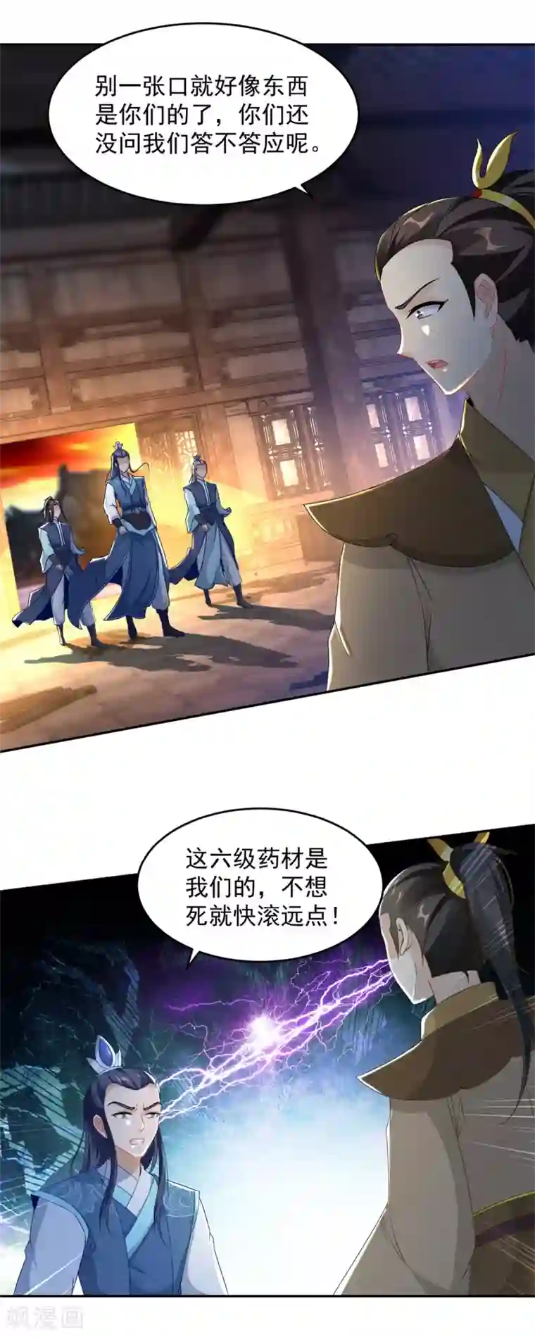 神魂武帝第89话 天价药材争夺战