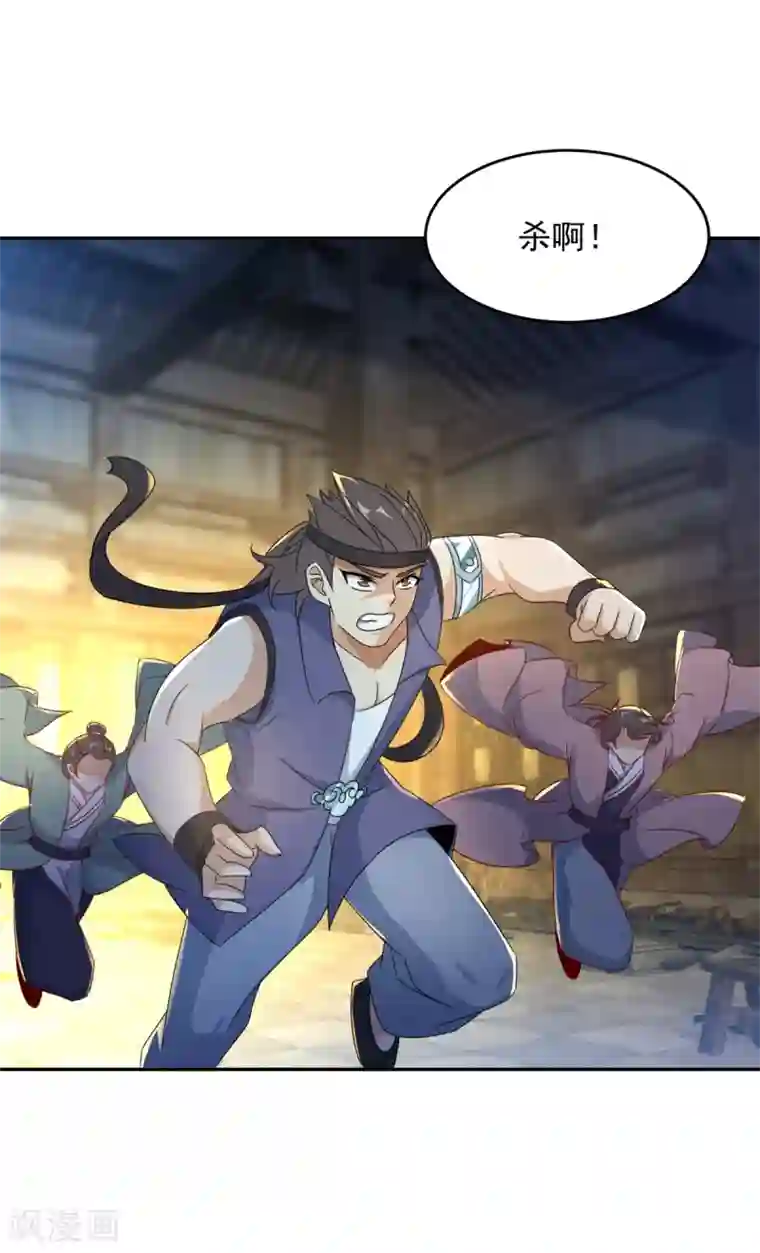 神魂武帝第89话 天价药材争夺战