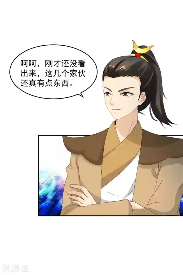 神魂武帝第89话 天价药材争夺战