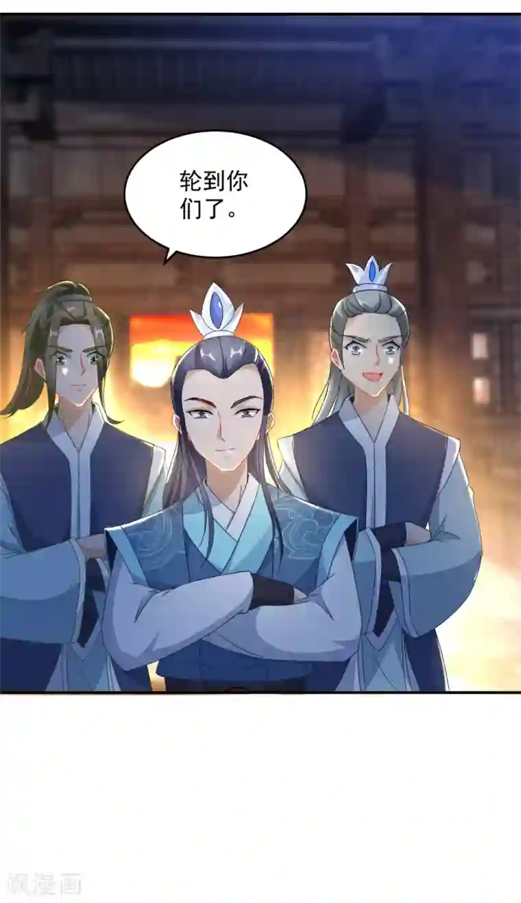 神魂武帝第89话 天价药材争夺战