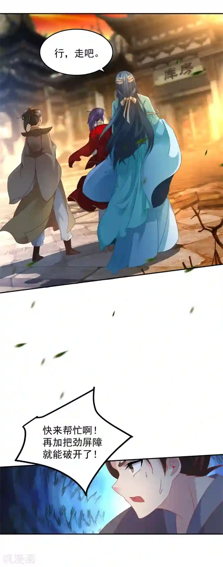 神魂武帝第89话 天价药材争夺战