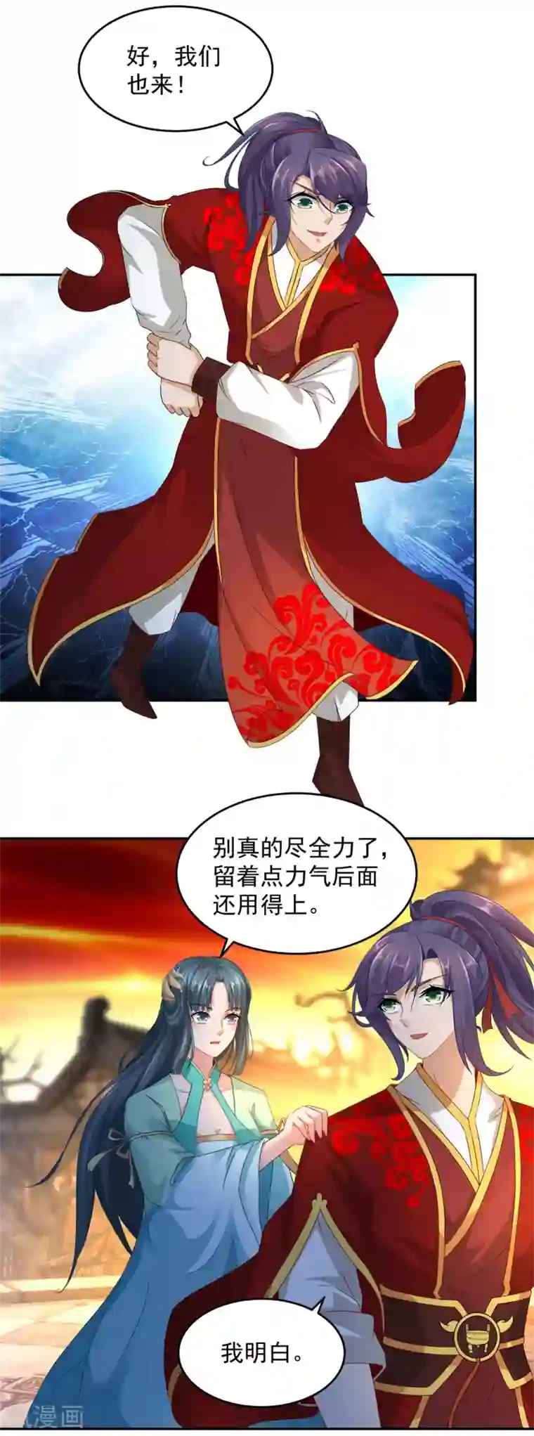 神魂武帝第89话 天价药材争夺战