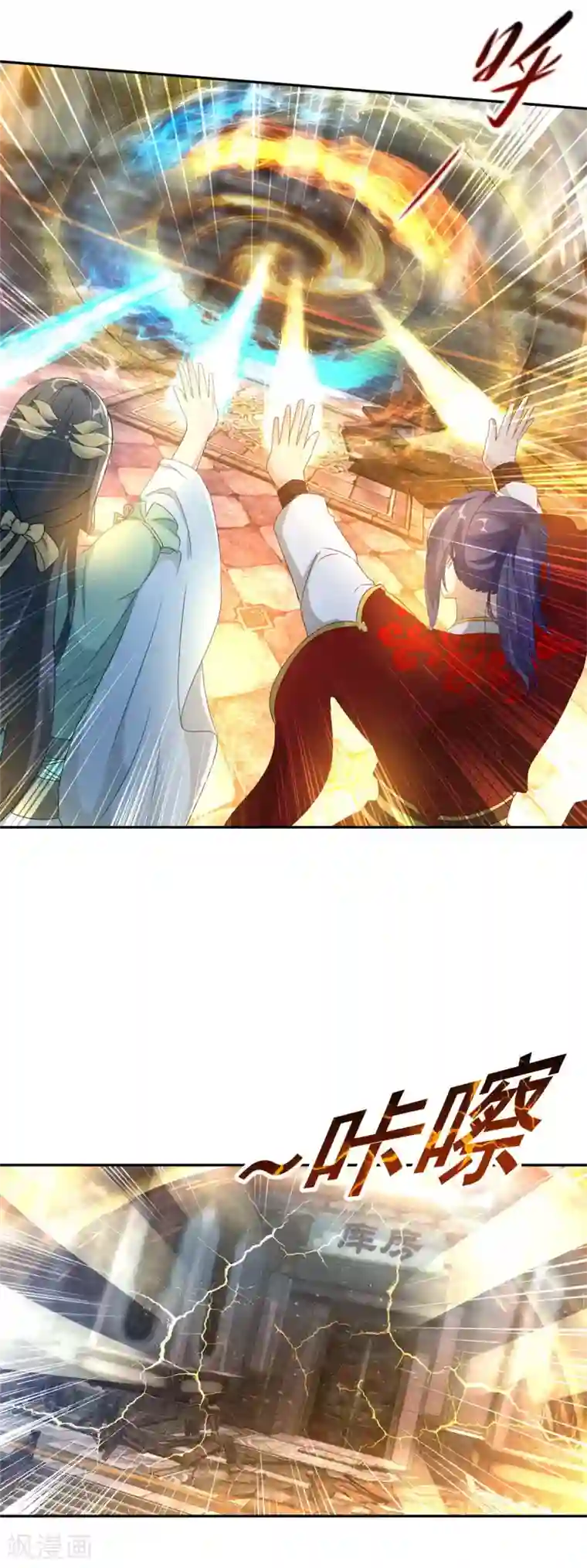 神魂武帝第89话 天价药材争夺战