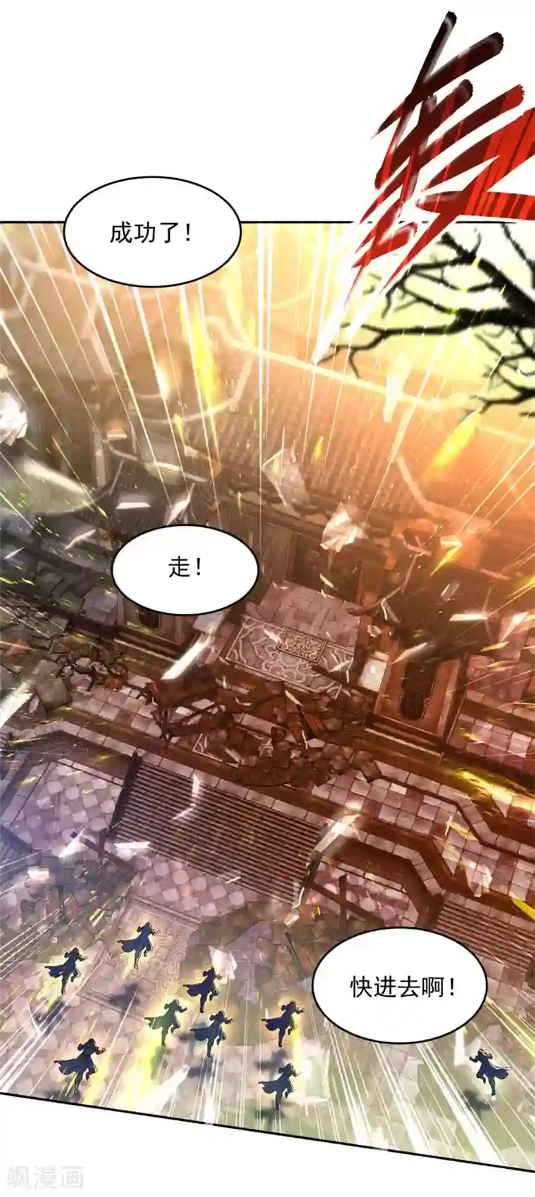 神魂武帝第89话 天价药材争夺战