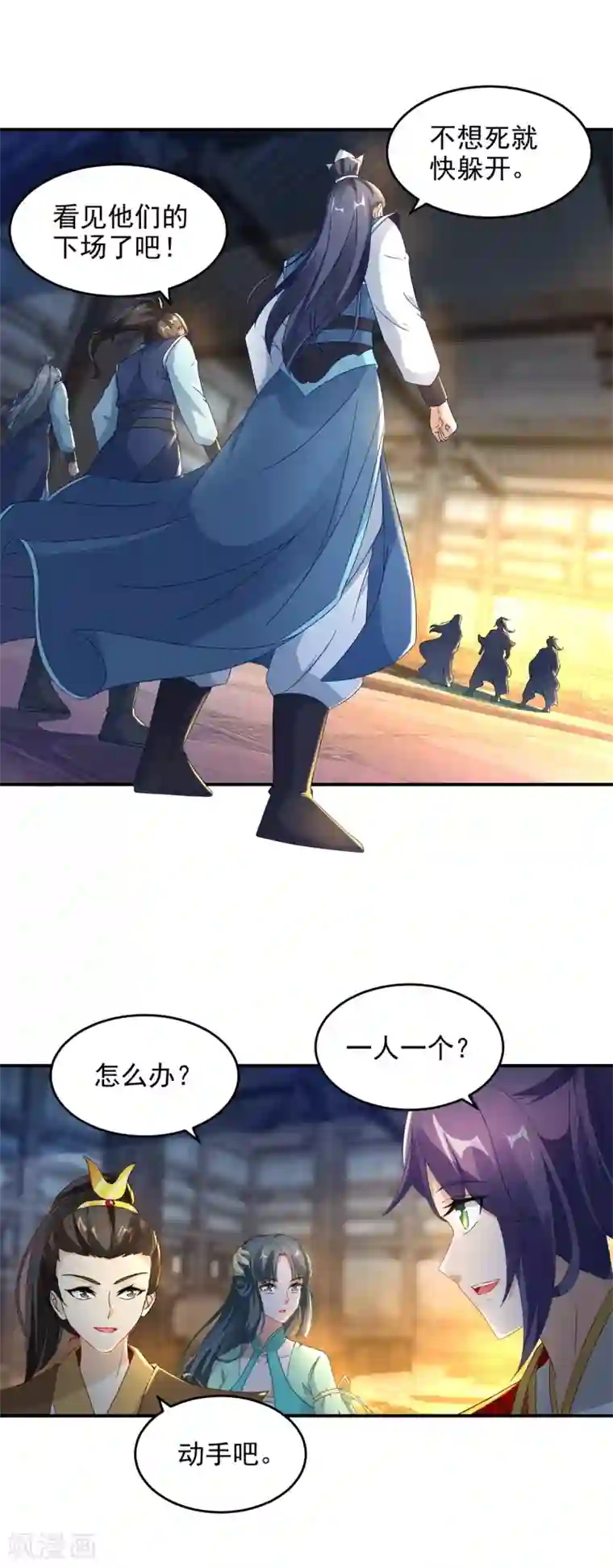 神魂武帝第90话 打不过就跑呗