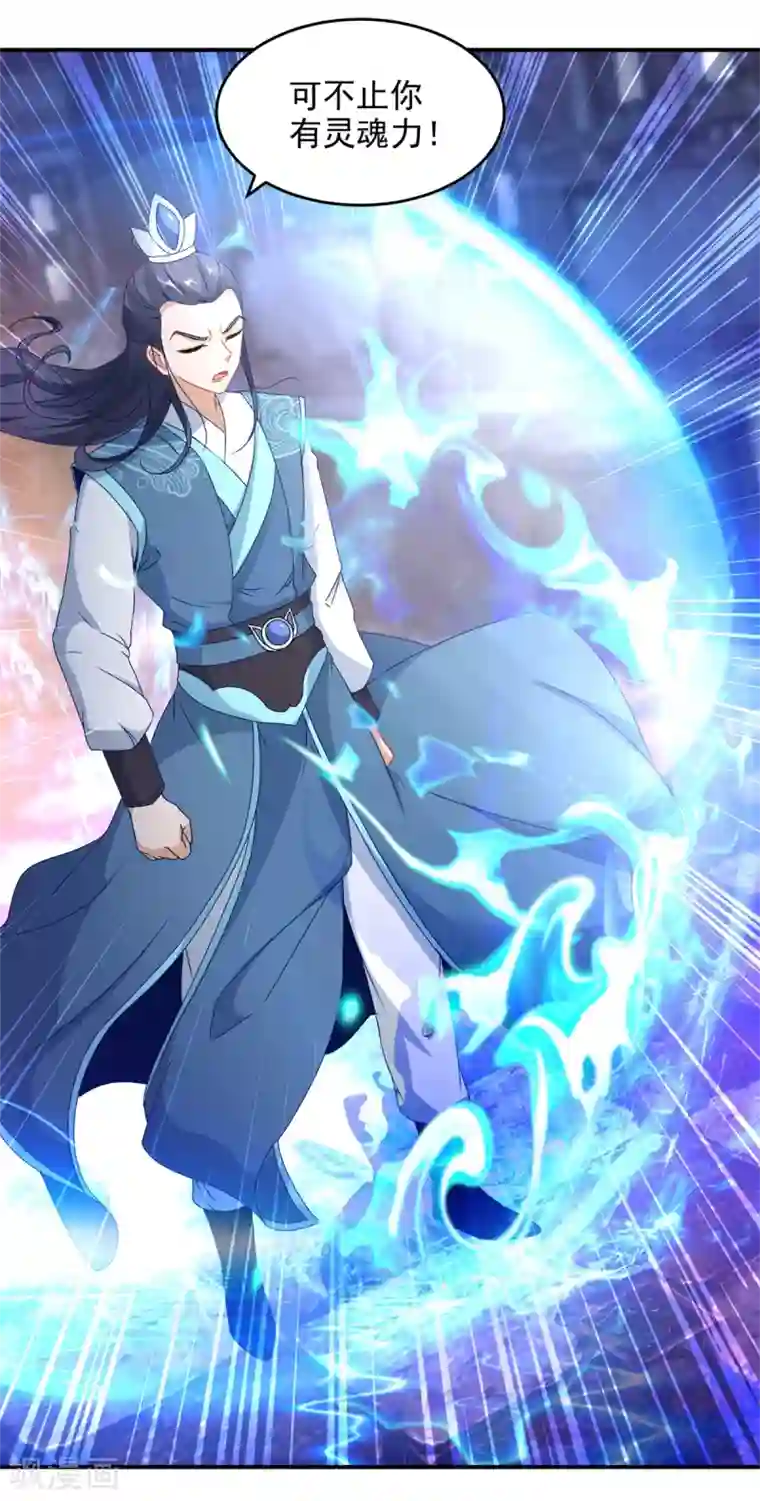 神魂武帝第90话 打不过就跑呗