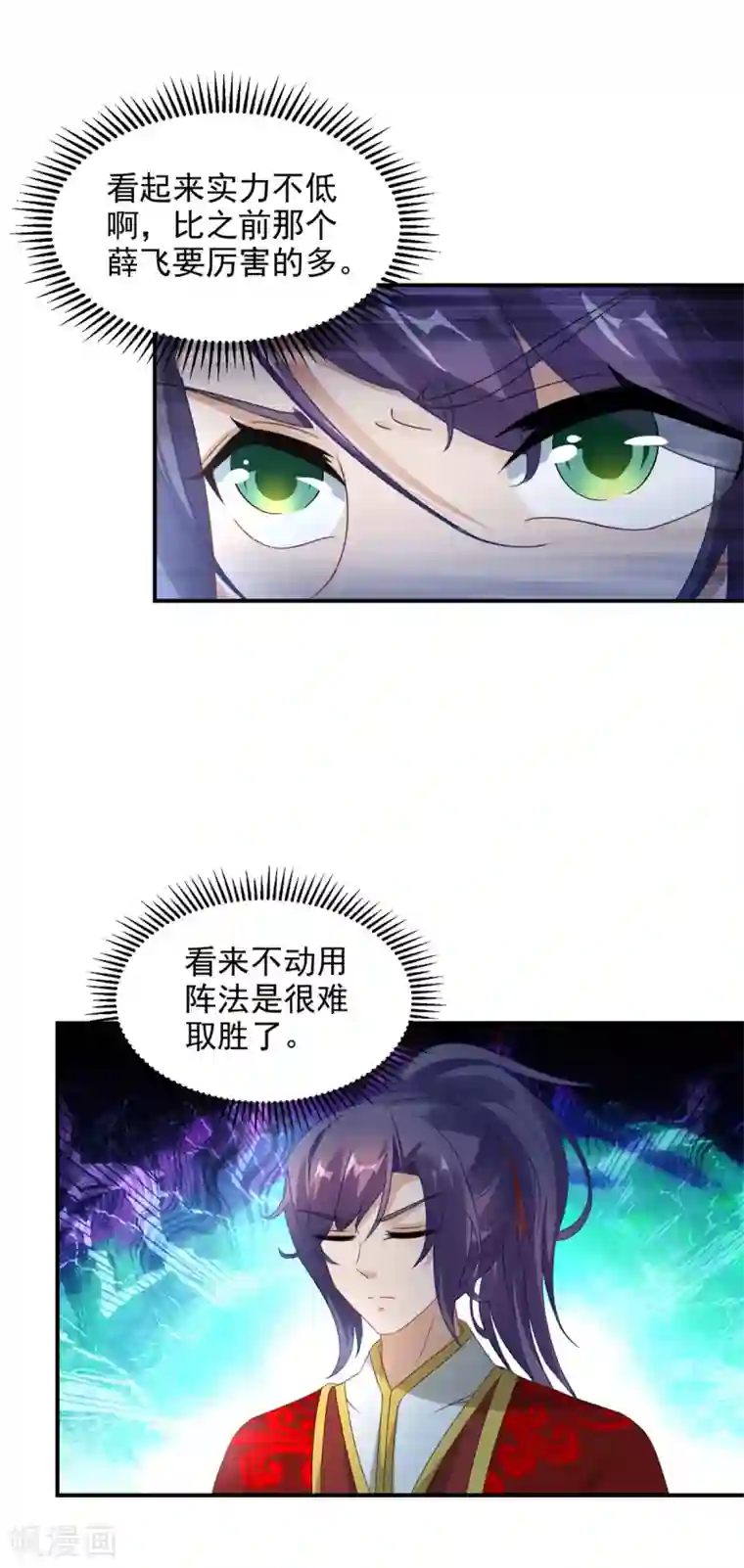 神魂武帝第90话 打不过就跑呗