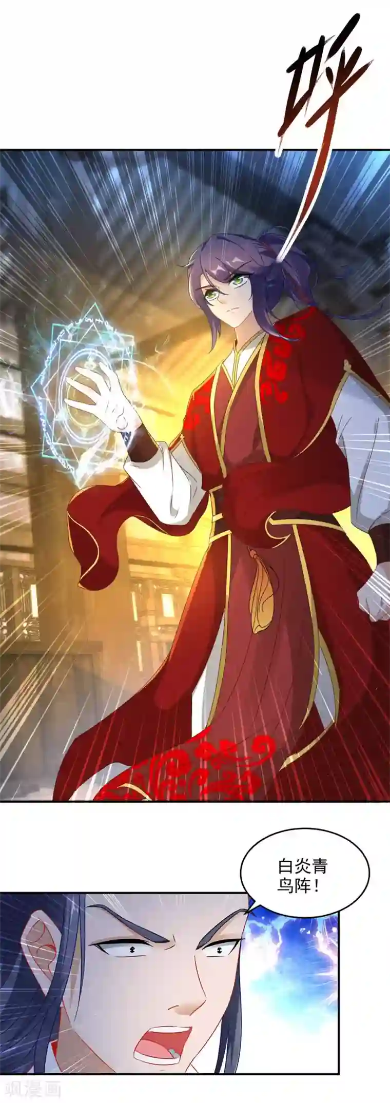 神魂武帝第90话 打不过就跑呗