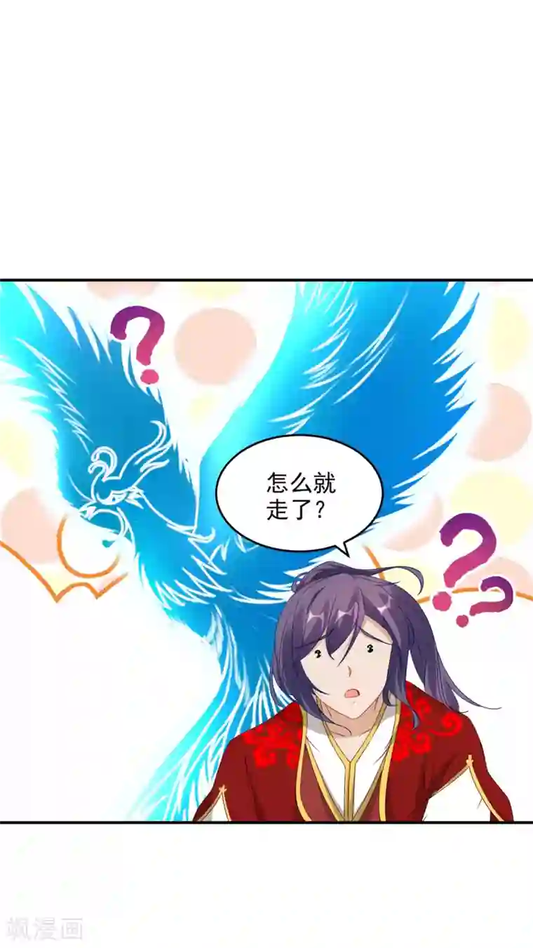 神魂武帝第90话 打不过就跑呗