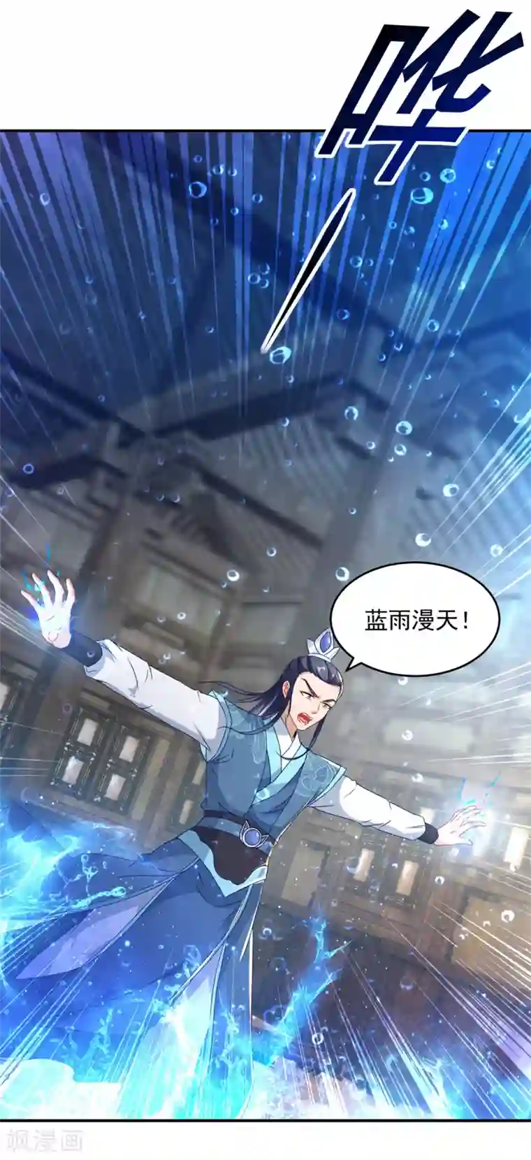 神魂武帝第90话 打不过就跑呗