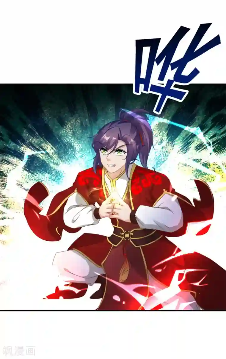 神魂武帝第90话 打不过就跑呗