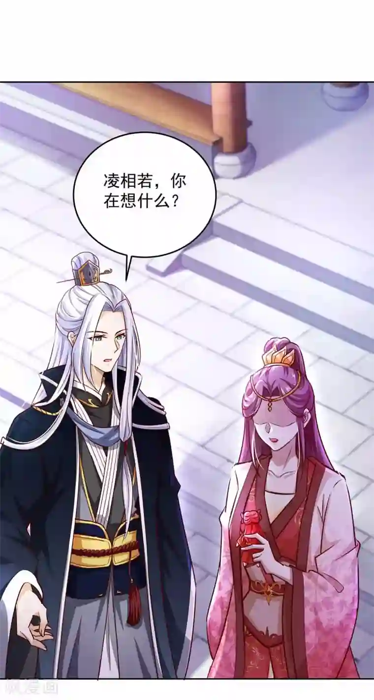 天机神术师：王爷相公不信邪第19话 以死名志