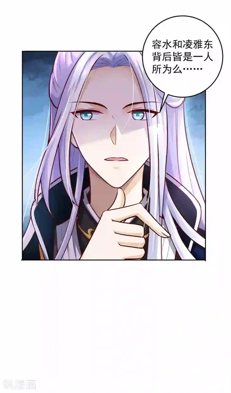 天机神术师：王爷相公不信邪第19话 以死名志