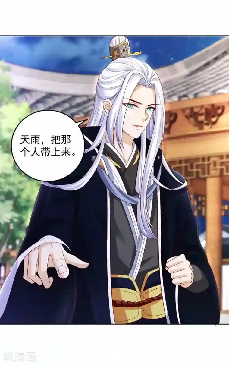 天机神术师：王爷相公不信邪第19话 以死名志