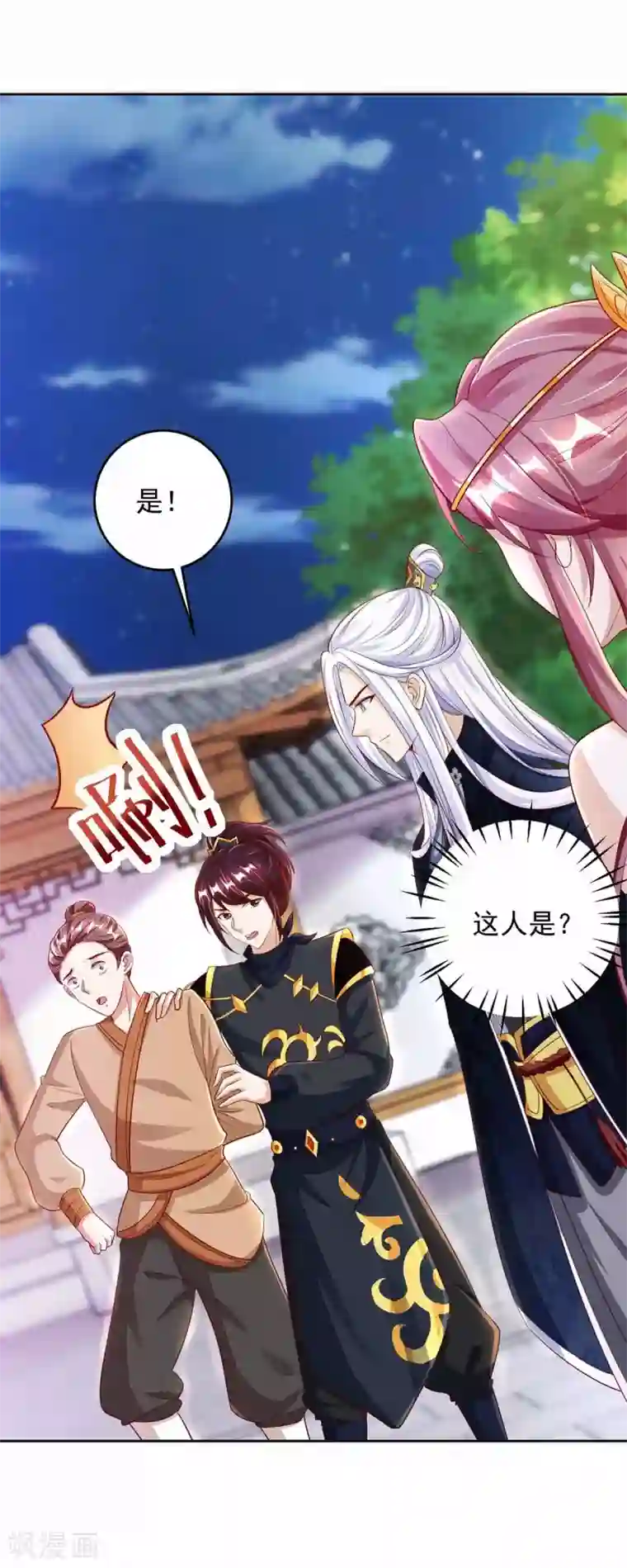 天机神术师：王爷相公不信邪第19话 以死名志