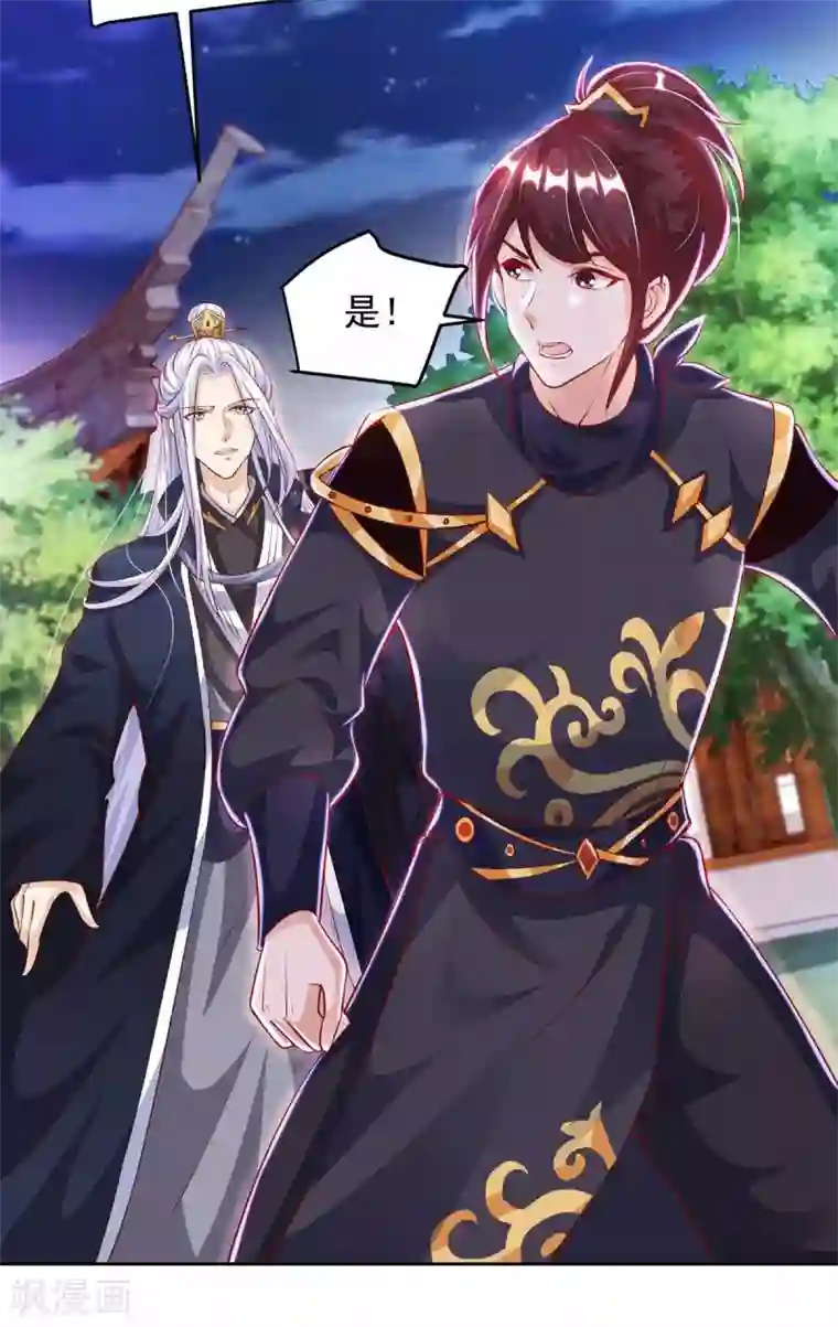 天机神术师：王爷相公不信邪第19话 以死名志