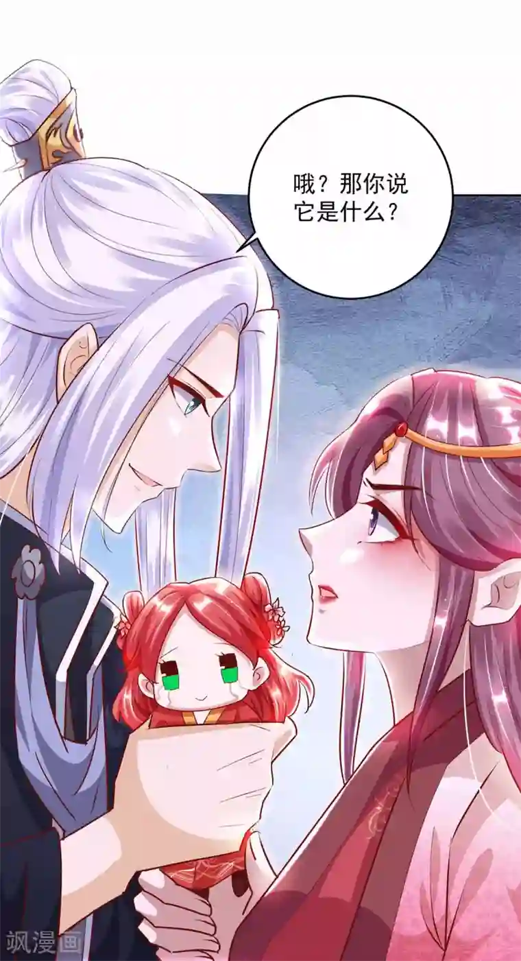 天机神术师：王爷相公不信邪第19话 以死名志