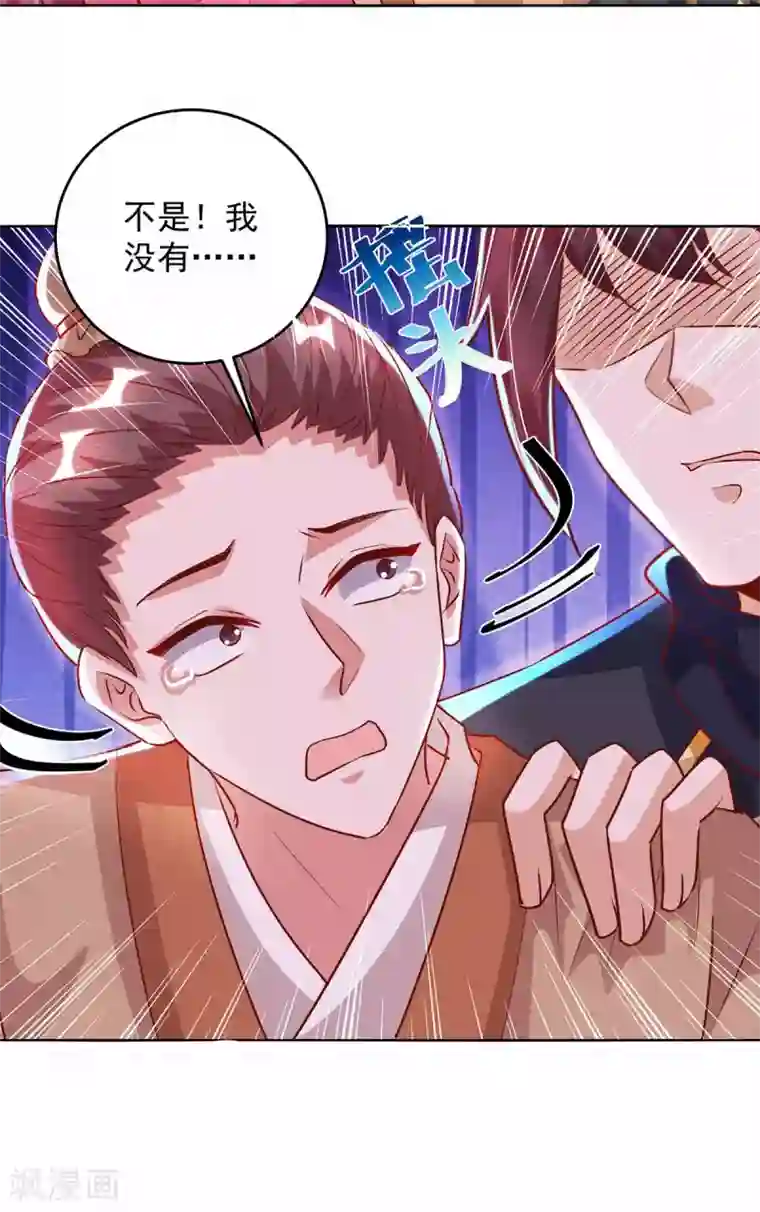 天机神术师：王爷相公不信邪第20话 五行炼鬼阵