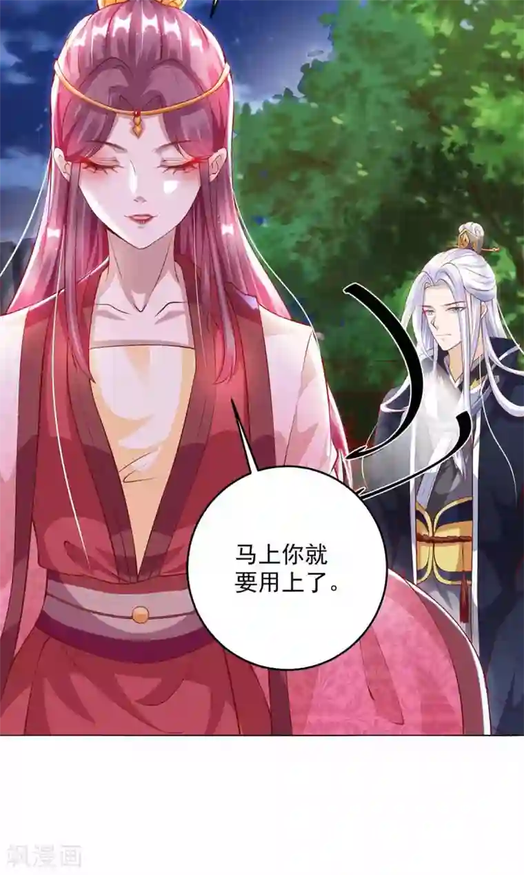 天机神术师：王爷相公不信邪第20话 五行炼鬼阵