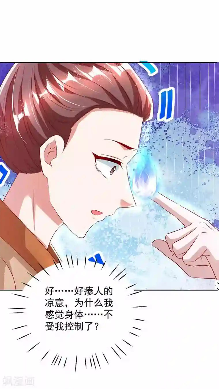 天机神术师：王爷相公不信邪第20话 五行炼鬼阵