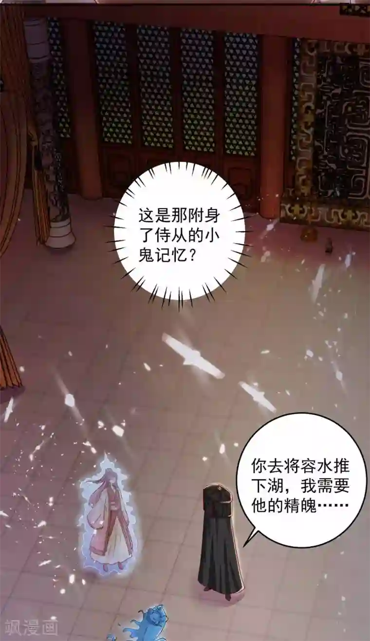 天机神术师：王爷相公不信邪第20话 五行炼鬼阵