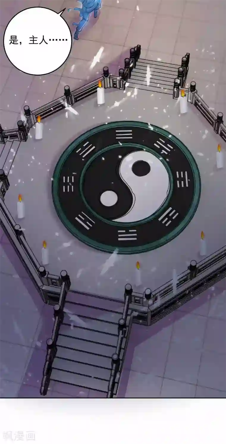 天机神术师：王爷相公不信邪第20话 五行炼鬼阵