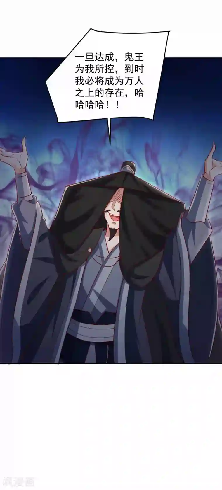 天机神术师：王爷相公不信邪第20话 五行炼鬼阵