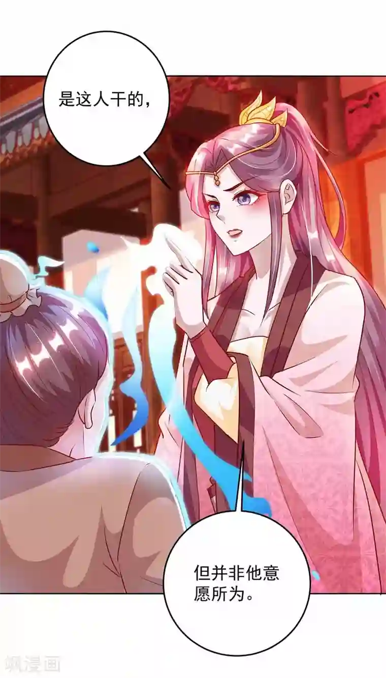 天机神术师：王爷相公不信邪第20话 五行炼鬼阵